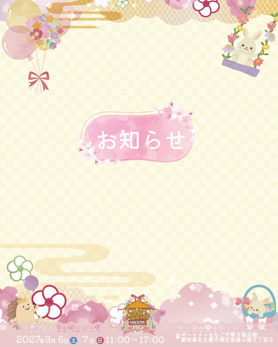 CRAFTMARKET6's tweet photo. 【嬉しいお知らせ】
この度、クラフトマーケットが「名古屋市教育委員会」様、「(公財)名古屋観光コンベンションビューロー」様の後援をいただくことになりました！
次世代を担うクリエイターの育成と、ハンドメイドを通じた「ものづくりの楽しさ」を広めることを目的に開催する本イベントがご支援のもと、より多くの皆様に届けられることになります。
名古屋の観光シーンにおいても、作家様の温かみあふれる作品と、クリエイティブな出会いの場として、訪れる方々に新しい名古屋の魅力ご縁を感じていただける機会にしたいと考えています。
未来のクリエイターたちを育みながら、名古屋の観光の新たな顔となるようなイベントを目指してまいりますので、今後ともよろしくお願いいたします。