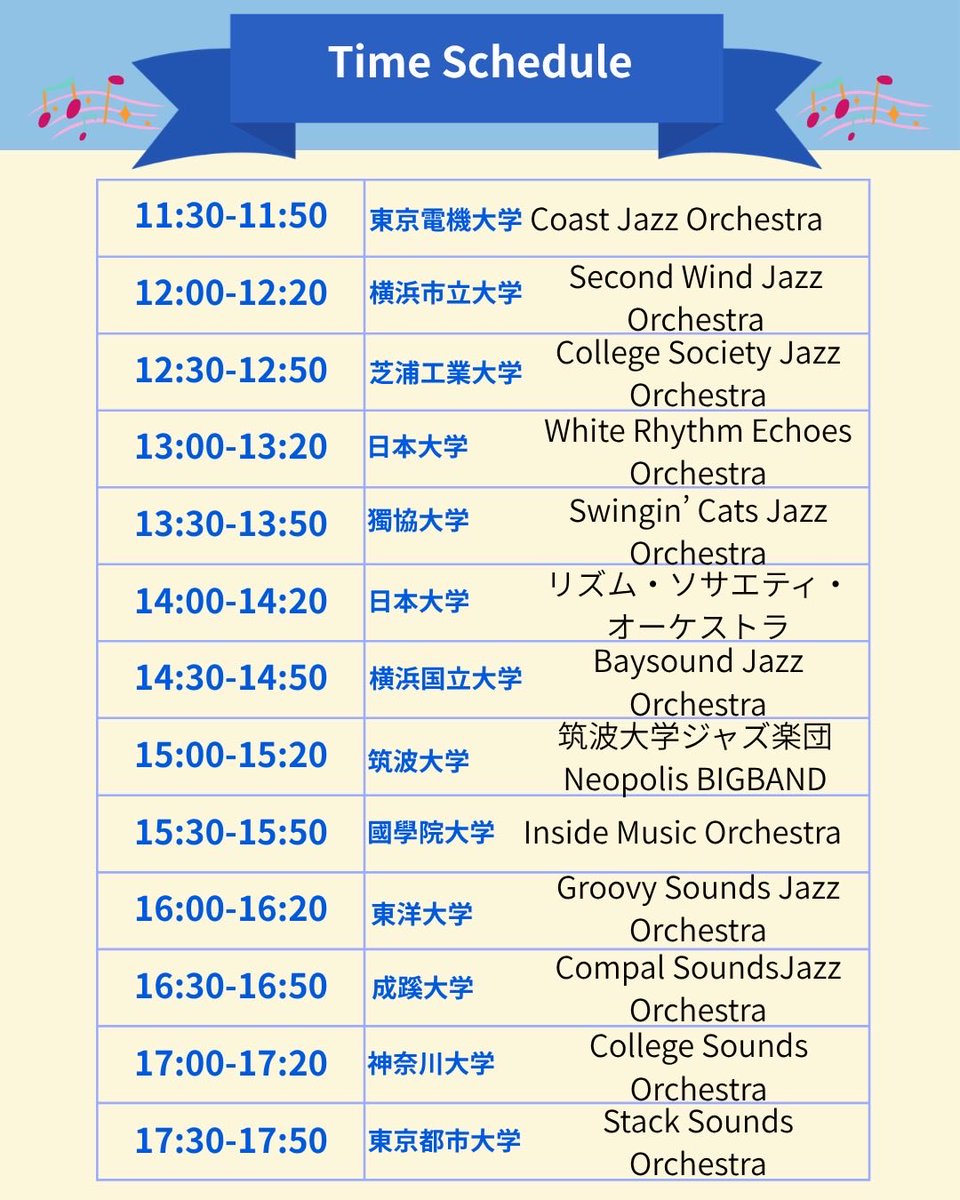 Stack_TCU2's tweet photo. 🌞ライブのお知らせ🌴

東京都市大学 Stack Sounds Orchestra主催
「Summer Time」 を開催します！🎷✨

🗓️7月4日（土）
📍東京都市大学 横浜キャンパス 3号館
🕦11:30 START

私たちを含め、13バンドが出演します！🎶 https://t.co/dP3JG3JdgB