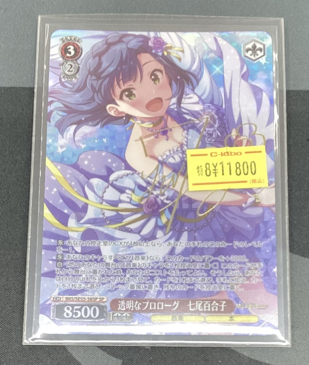 ヴァイスシュヴァルツ】 入荷情報 買い取りでお持ち込み頂いた