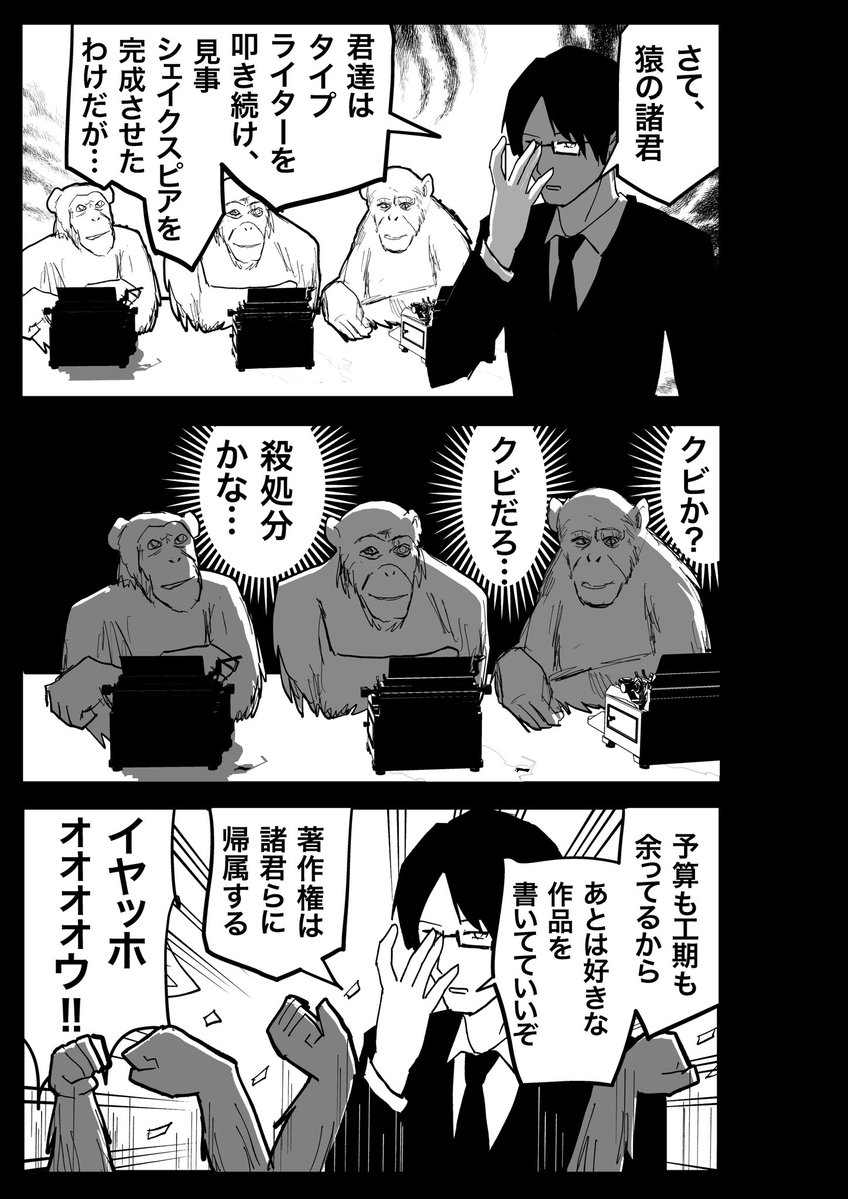 indozou's tweet photo. チンパンジーとタイプライター。 https://t.co/BUSueW0RBp