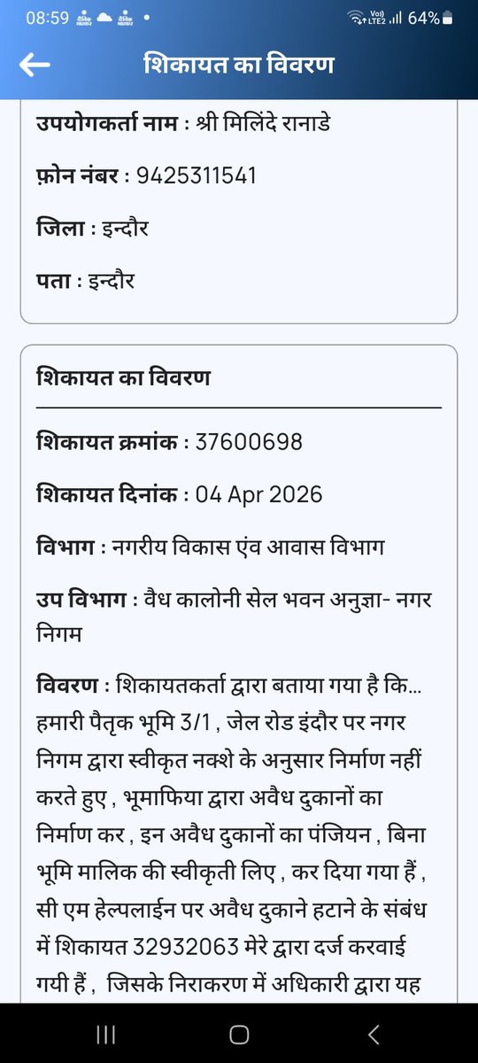 MilindRanade9's tweet photo. निगम आयुक्त महोदय , शिकायत का उचित निराकरण करवाए यह निवेदन हैं ,  अवैध दुकानों का संचालन बिना दस्तावेजों के किस आधार पर , और किसके द्वारा करवाया जा रहा है ?
@NagarNigamIndor
@comindore 
@SwachhIndore 
@IndoreCollector 
@CMMadhyaPradesh 
@PMOIndia https://t.co/rze0Ucnb5S