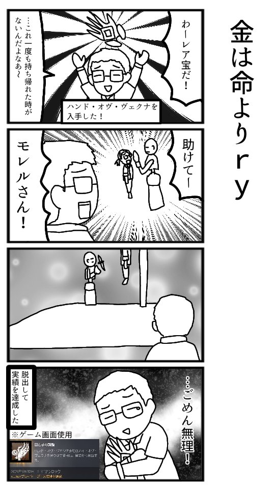 DecNap's tweet photo. リッチ相手にレア宝を引くこと自体も片手で足りる回数な気がする
#DBD https://t.co/DSr3aDHvTs