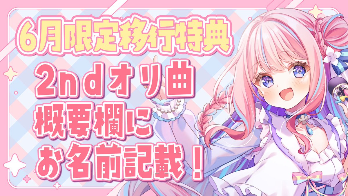 手毬はなん??1/21に3D化㊗️七変化あじさいVtuber (@temari_hanan 