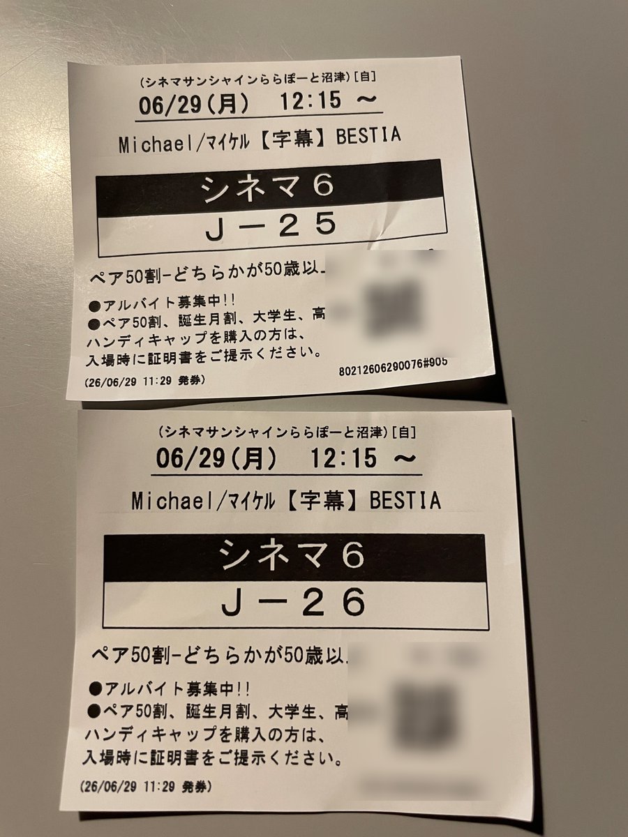 MinoruUchimura's tweet photo. 映画鑑賞　マイケル　お父さん役の方そっくりなのですが。 https://t.co/TVkYN2jSvX