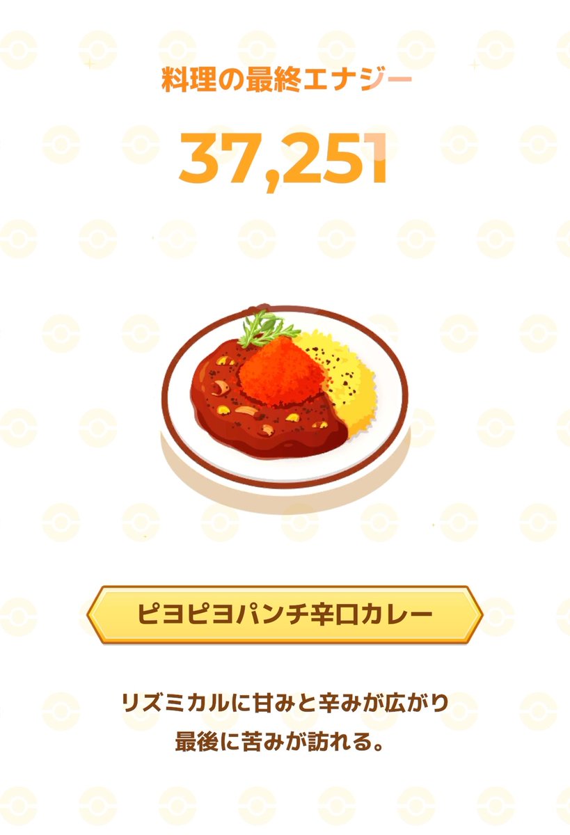 ins_debugger's tweet photo. ピヨピヨパンチ辛口カレーの説明文、なんか最後のところで不穏な空気を感じちゃうんだよな。 https://t.co/2zn8L3bgR8