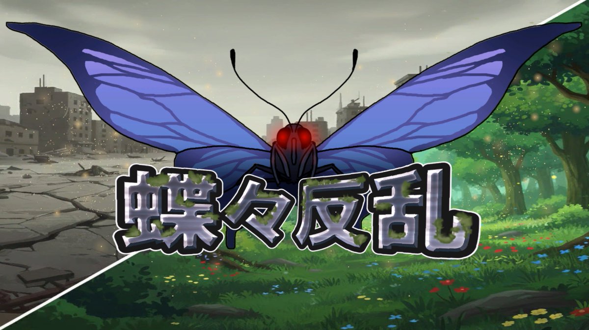 wine_program's tweet photo. Steamの審査が両方とも通過し先程ストアページを公開しました！
よろしければウィッシュ登録お願いします！！
ストアページを公開してから2週間たたないとリリースできないらしいので7/14日に公開する予定です！
#蝶々反乱 #unity #ゲーム制作 #steam

https://t.co/TckWRdQ0ky https://t.co/ZpCQ8HsCLK