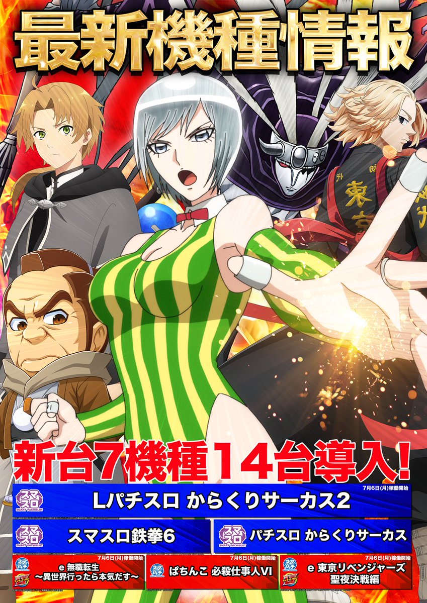 【新品未使用】【国宝】増補改訂版　全15巻　文化庁監修　② 7月2日（木） 新台入替予定🌟 朝10時オープン‼️ 7機種14台 7月最新