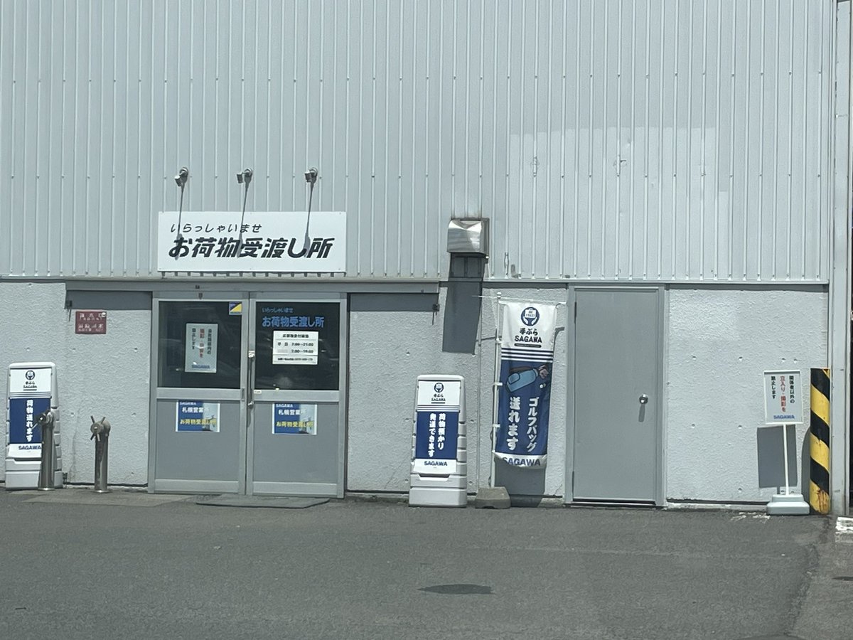 r31329102's tweet photo. 今日は
売れたムルシエラゴのリアタイヤホイール付き
重すぎてヤマト運輸では送れない為
佐川急便に変更
佐川には
2本をバラしてくださいと言われたけど
これ1本なんです。
重くてごめんなさいね！

#佐川急便
#ヤマト運輸
#ムルシエラゴ
#GTNファクトリー https://t.co/yfSYWxicmU