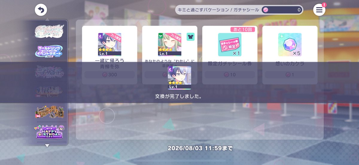 ari_nu6's tweet photo. ブルフェス200連で星4が13枚 PU1
上振れだけど冬弥仮天です #プロセカ https://t.co/CVEzvRLuU8