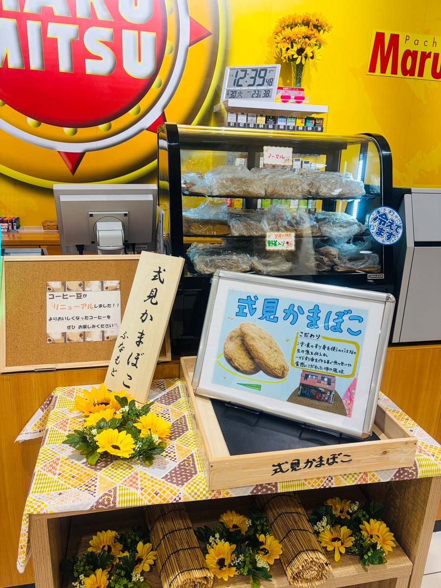 こんにちは😋＃まるみつ長与店 です🥰 本日のイベント賞品は人気賞品