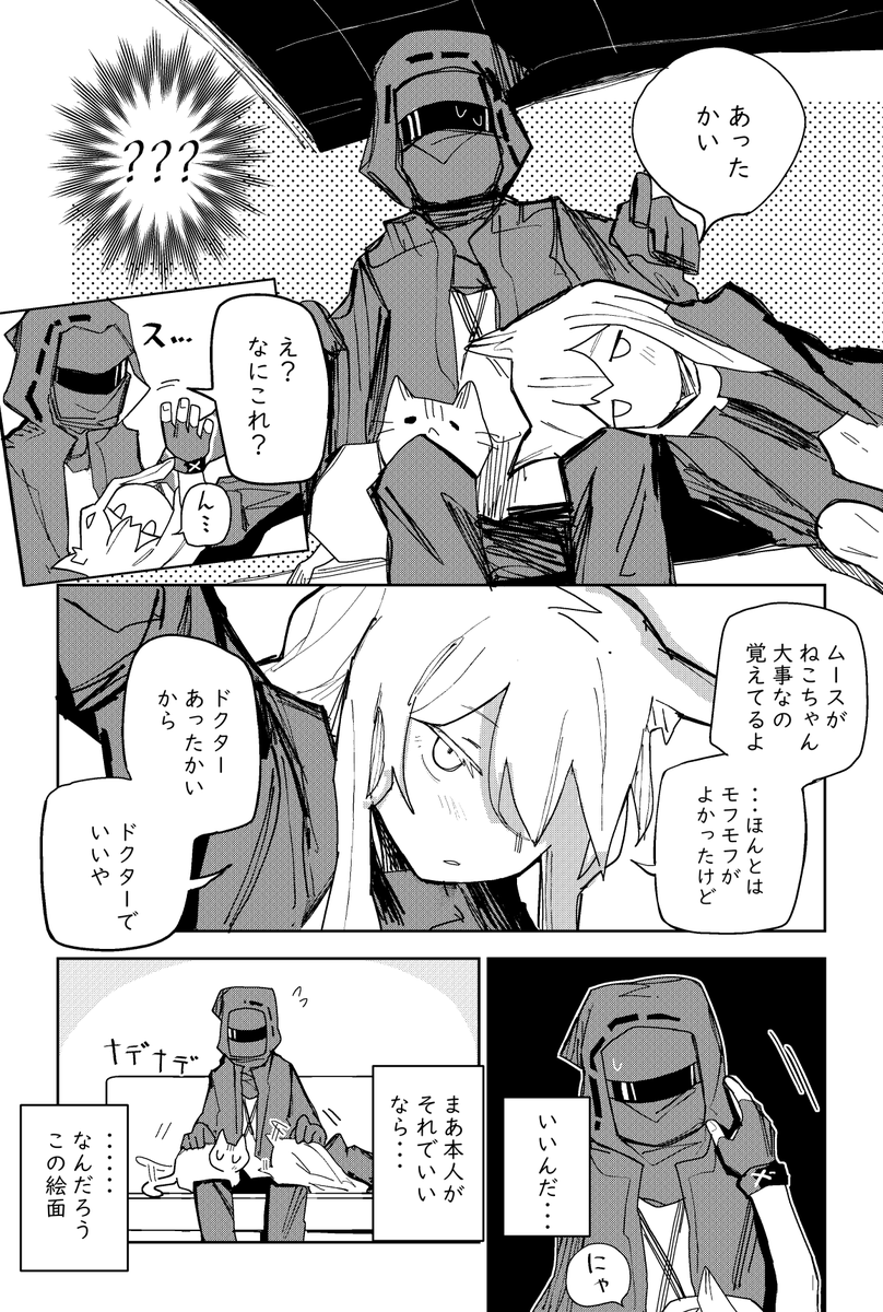 u_ttackl_'s tweet photo. ロスモンティスとねこちゃんをモフる漫画
 #アークナイツ https://t.co/jSTwe4I9Ug