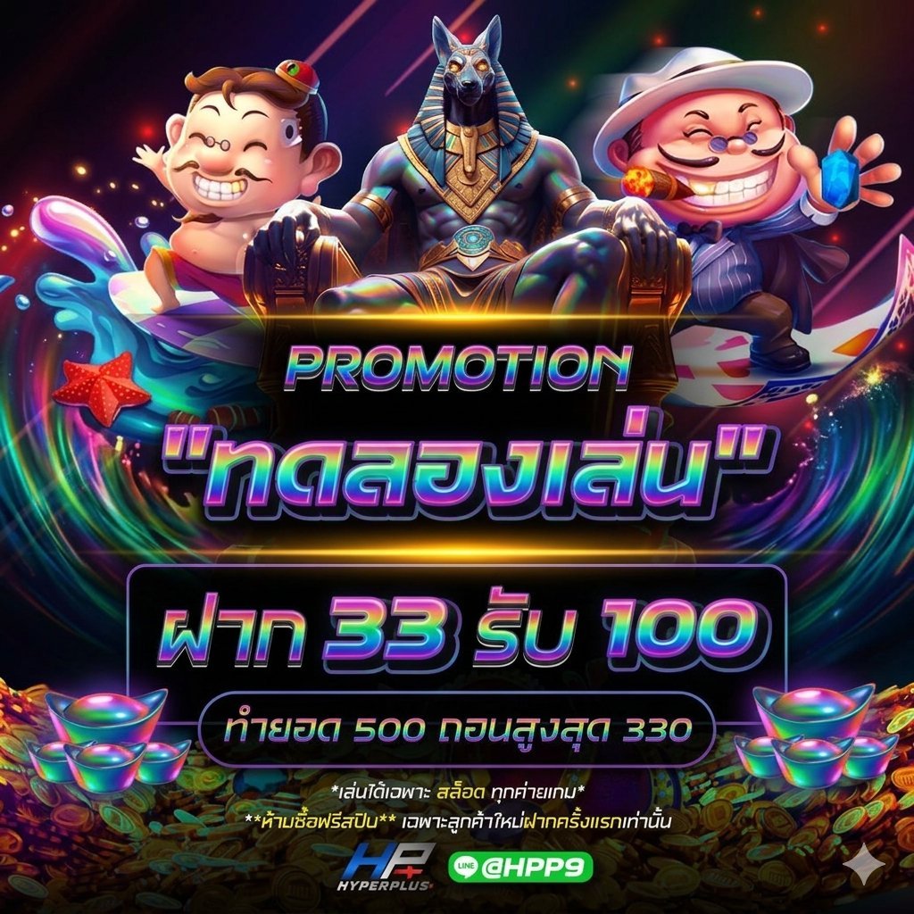 Nangmanray_V2's tweet photo. #HYPERPLUS

โปรสมาชิกใหม่ทุนน้อย
▪️ฝาก 33 รับ 100
♻️ทำยอด 500 ถอน 330
👉🏻กดรับโปรก่อฝาก

🚀สมัคร : https://t.co/k3wtrTnmNe

#HYPERPLUS #โปรทุนน้อย0 https://t.co/wUVjfl5MvK