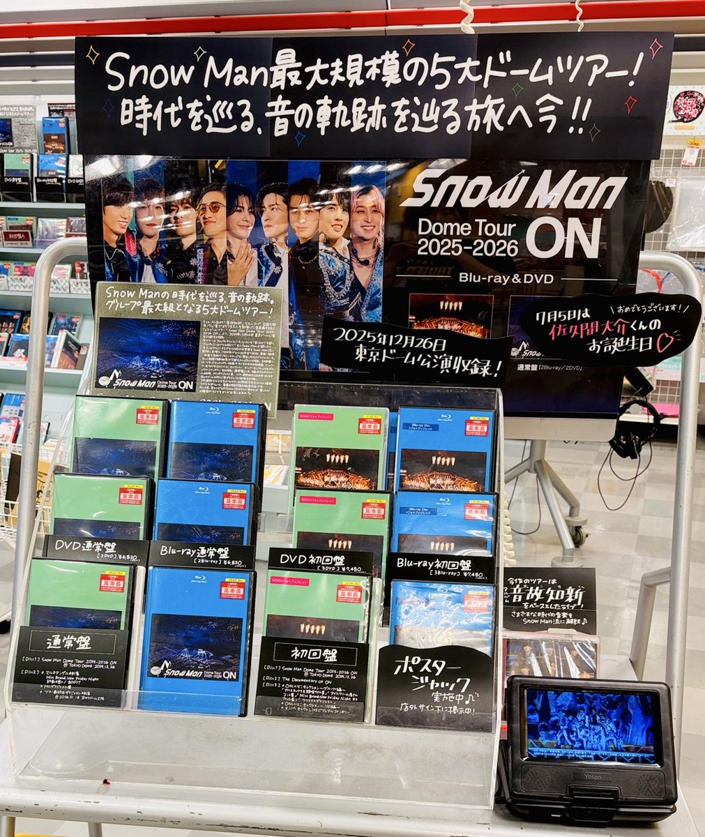 SnowMan】 🎵Live Blu-ray/DVD🎵 「Snow Man Dome Tour 2025-2026 ON