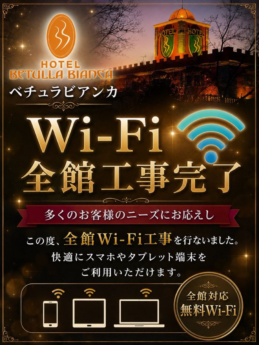 betullabianca1's tweet photo. ベチュラビアンカです。

しっかりとWi-Fiだって完備しています。
タブレット端末も快適！

午後からご来店の方に届いてほしい！

明和町や館林、加須や行田からもすぐ来れるレトロなアーバンリゾート。
https://t.co/AZaiGNlyFa https://t.co/5DnGbvabsf