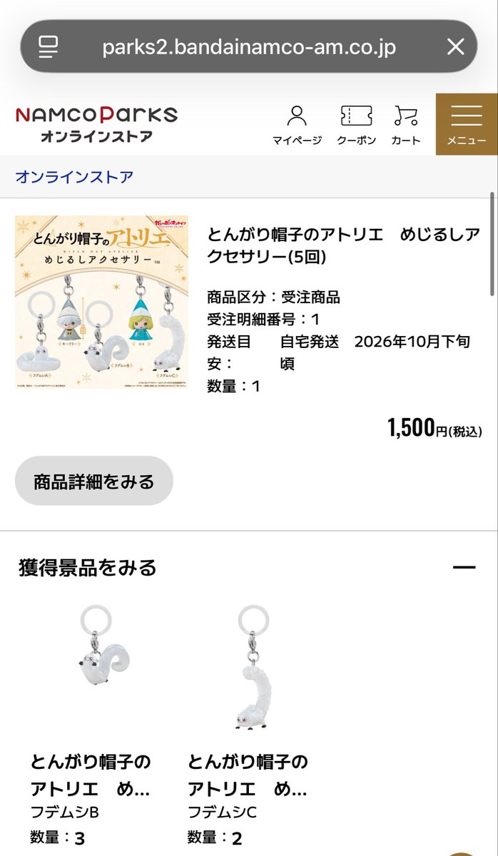 greenaaaple3's tweet photo. とんがり帽子のアトリエ￤交換￤買取￤めじるしアクセサリー 

譲:フデムシB(×3)　フデムシc（×2）
求:キーフリー、ココ

都内手渡し、郵送検討

フデムシしか出なかったので、どなたか交換お願いしたいですଘ(੭*ˊᵕˋ)੭* ੈ♡‧₊˚
10月下旬頃発送予定商品の為長期のお取引可能な方のみお願いします！ https://t.co/ZkUQXMUWzb