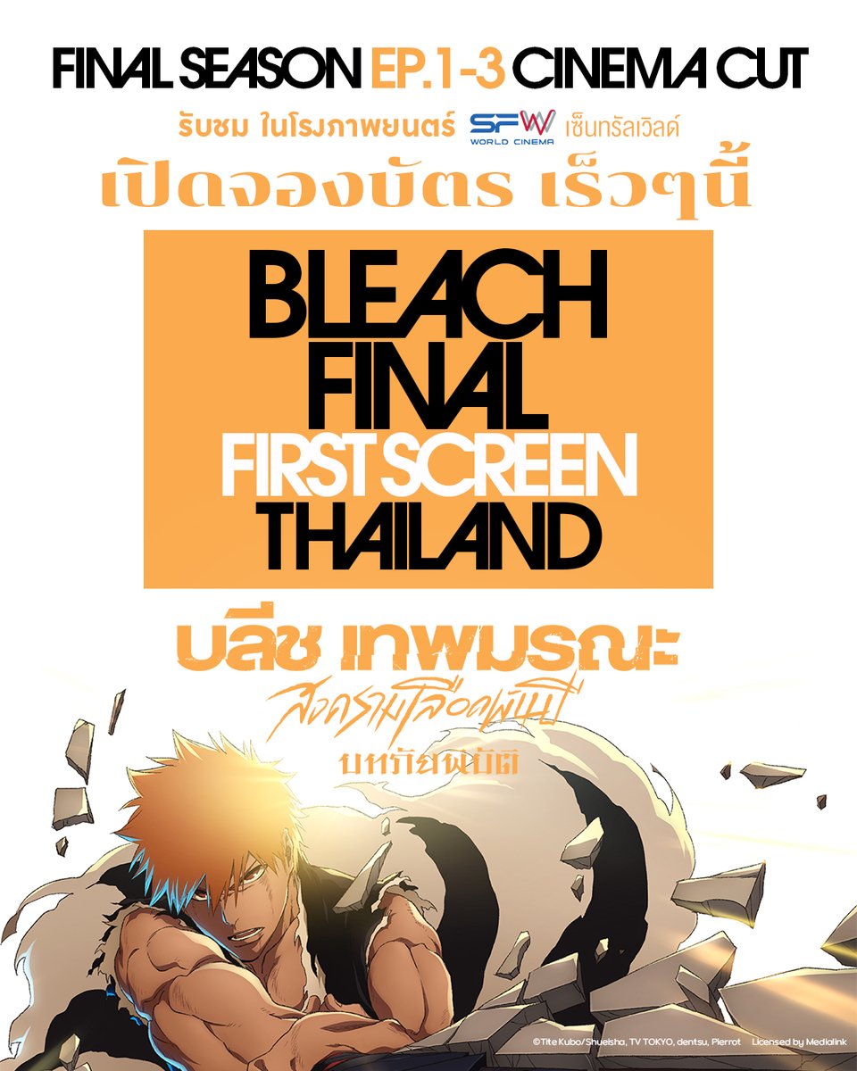 Ani-One Thailand tweet media