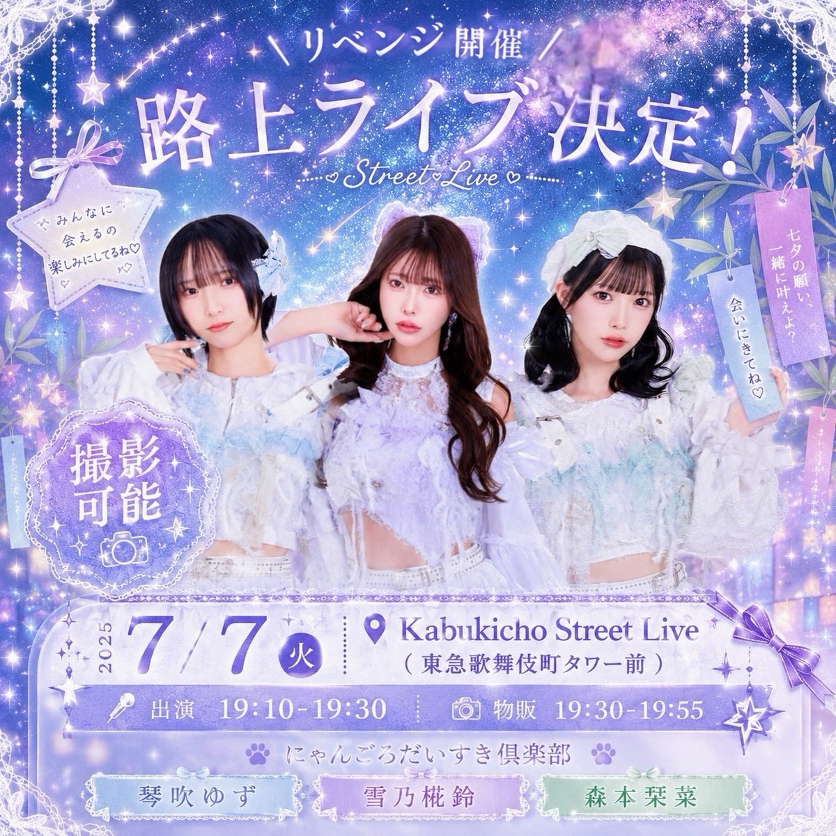 The Throttle 路上ライブハウス限定版 にゃんごろだいすき倶楽部 路上ライブ 振替開催決定🐾】 雨天のため
