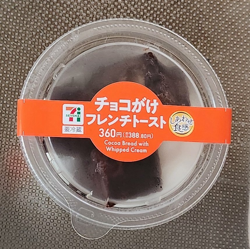 tprz25's tweet photo. 奴はレンチンで溶かしたクリームにひたひたにすることで完成する https://t.co/sosTbGw6lm