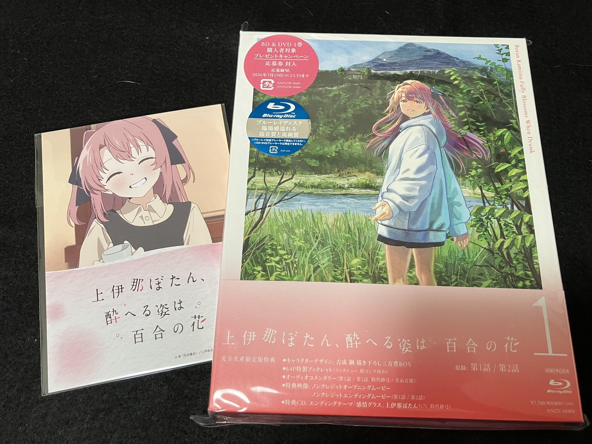 素晴らしい作品を ありがとうございます！！ Blu-ray届きましたー 