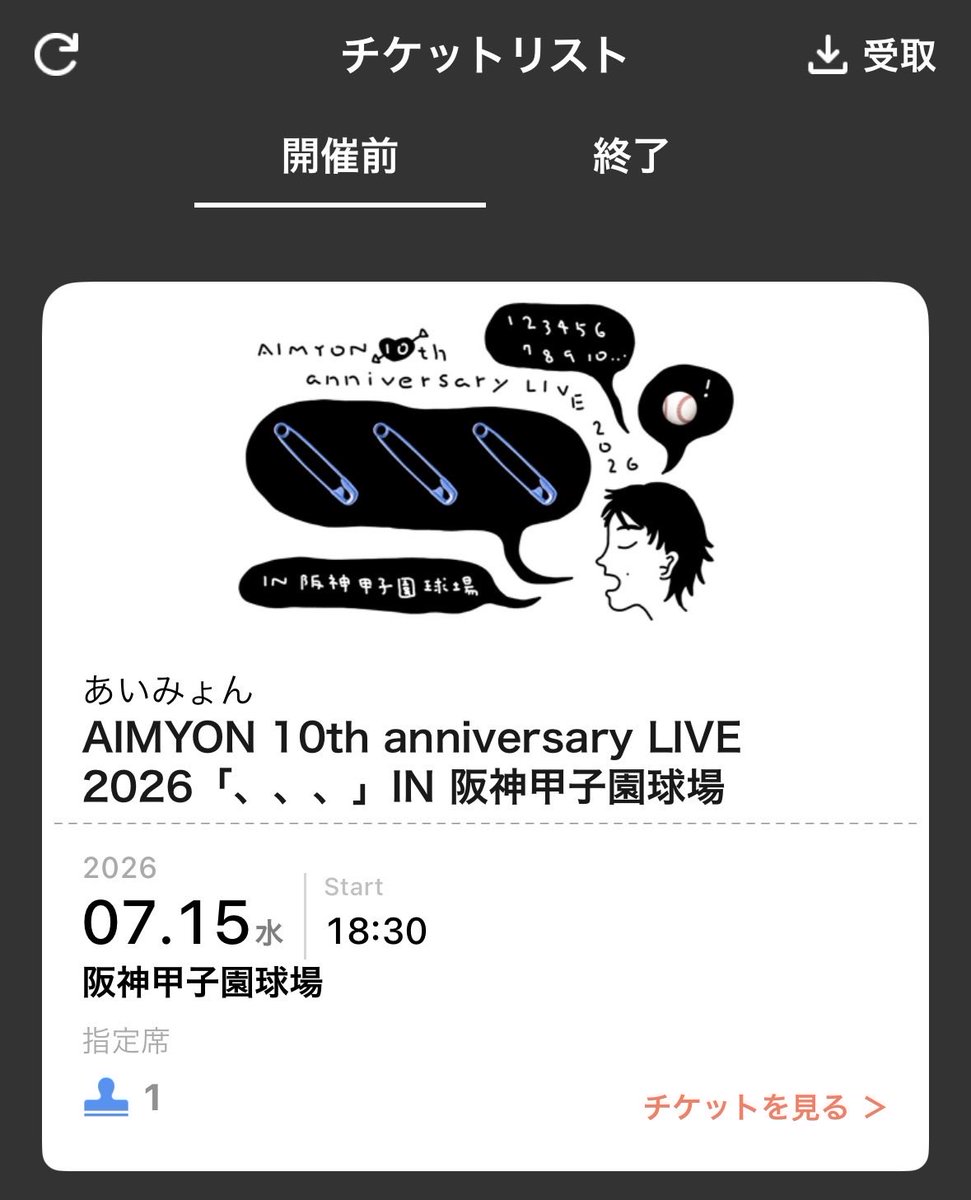 GLAY_carp's tweet photo. チケット届いたけど、どこか全然分からん笑
当日は晴れてくれたらいいな☀️
@aimyonGtter
#てんてんてん
#甲子園 https://t.co/0bZSQi8lhA