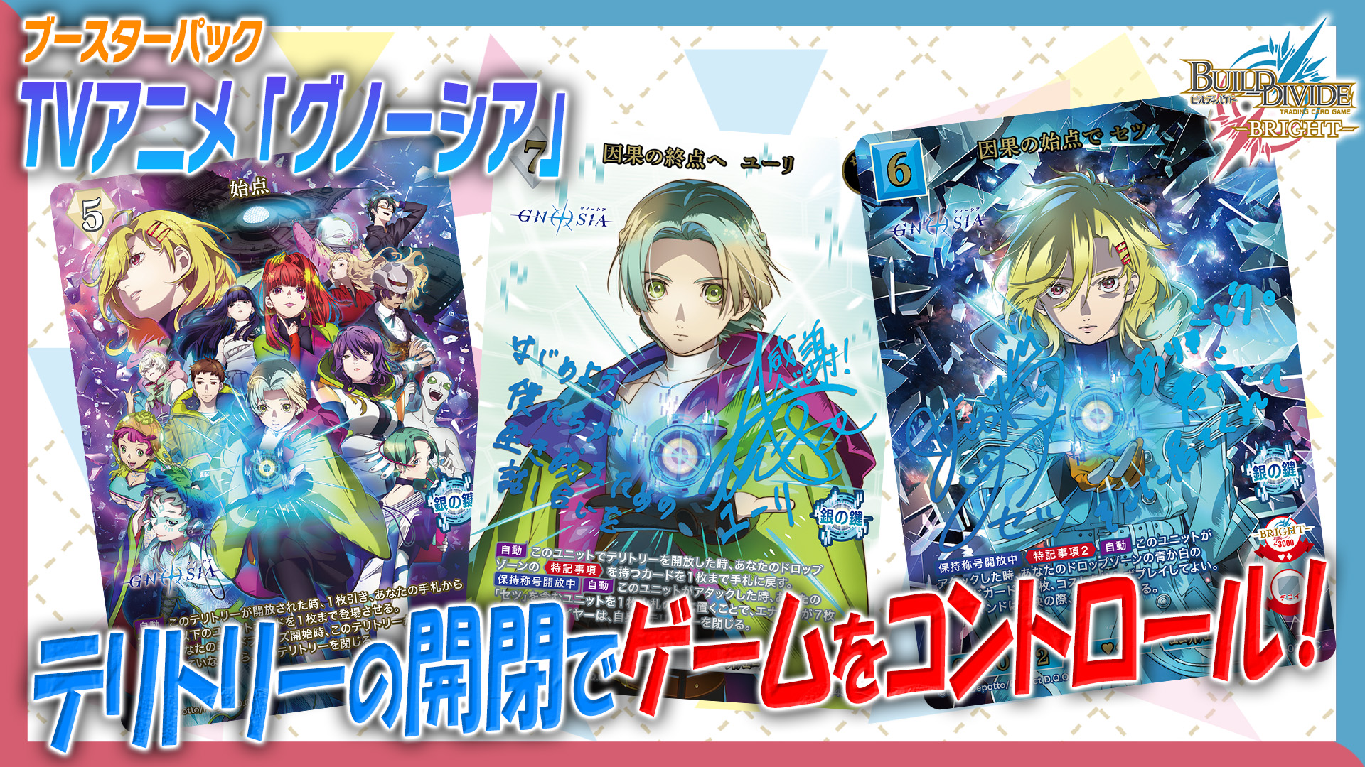 TCG「ビルディバイド」【公式】 on X: 