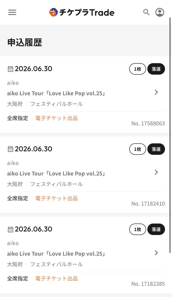 ami__junky's tweet photo. 全滅〜🤦🏼‍♀️🤦🏼‍♀️🤦🏼‍♀️🤦🏼‍♀️会いたかったよ〜aiko〜
諦めきれへんよ〜😭 https://t.co/XTXwOJRCaB