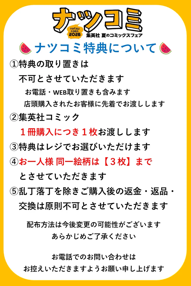 くまざわ書店桜ヶ丘店 on X: 