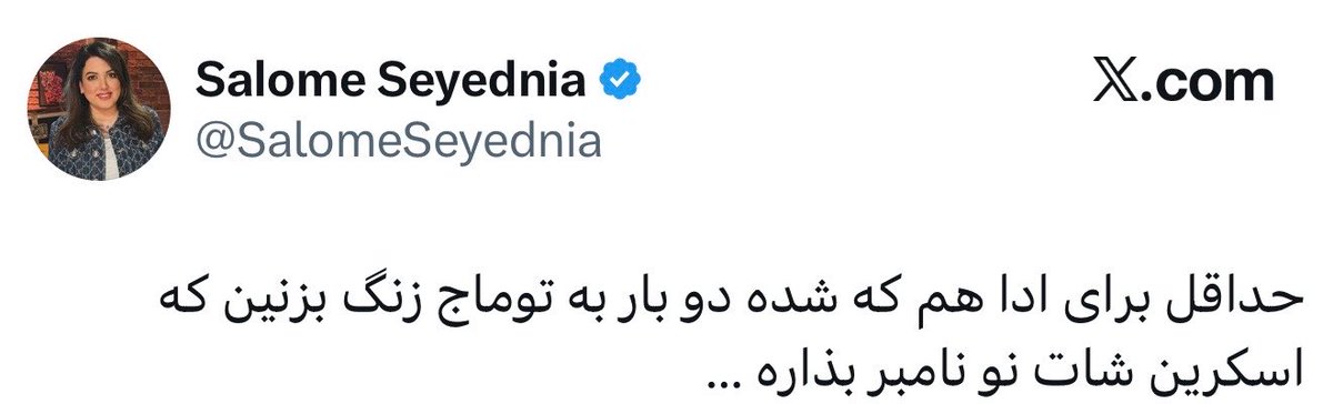 BaharAtish's tweet photo. دیگه وقتشه این بازوی سرکوب خارجی دادگاهی بشه! https://t.co/7nCYoQXraR