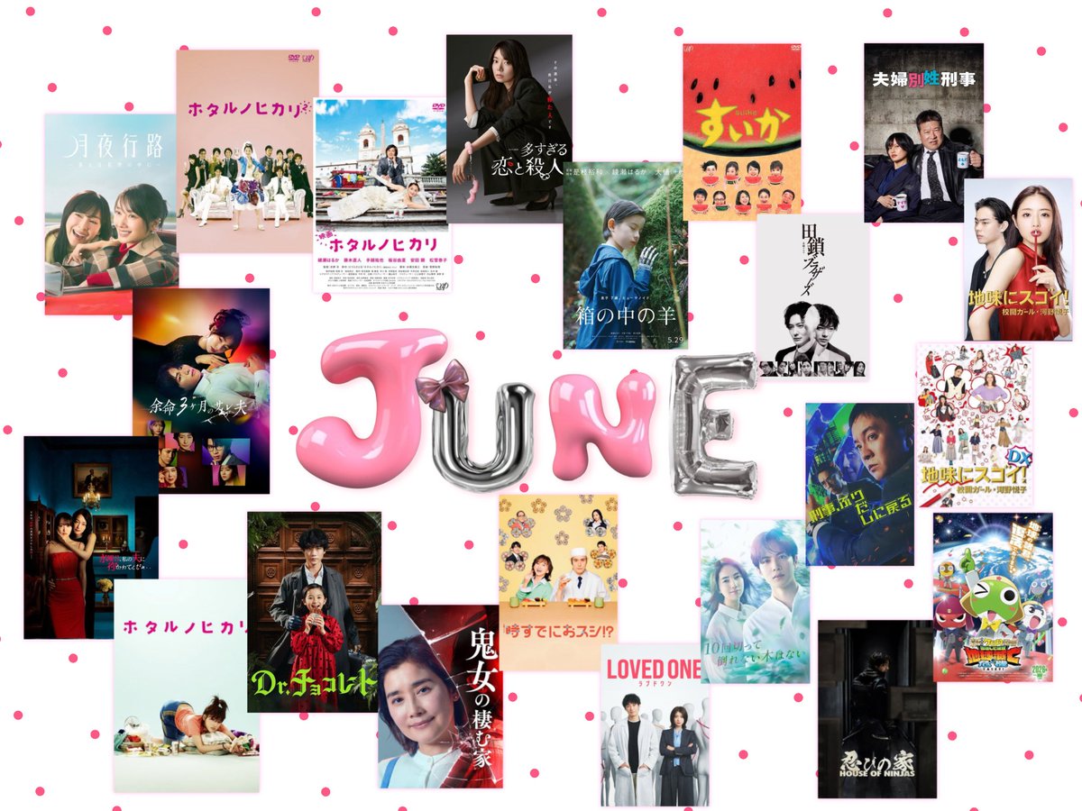 c__drama_'s tweet photo. 6月おわり！！、6月はすごいです！！！リアタイが終わる時期＆めちゃ見た❗️
幸せ(  ´˘`  )
校閲ガールとホタルノヒカリが久しぶりに見たすぎて（笑）一気見𖦹' ‐ '𖦹 https://t.co/Bj02xil05Q