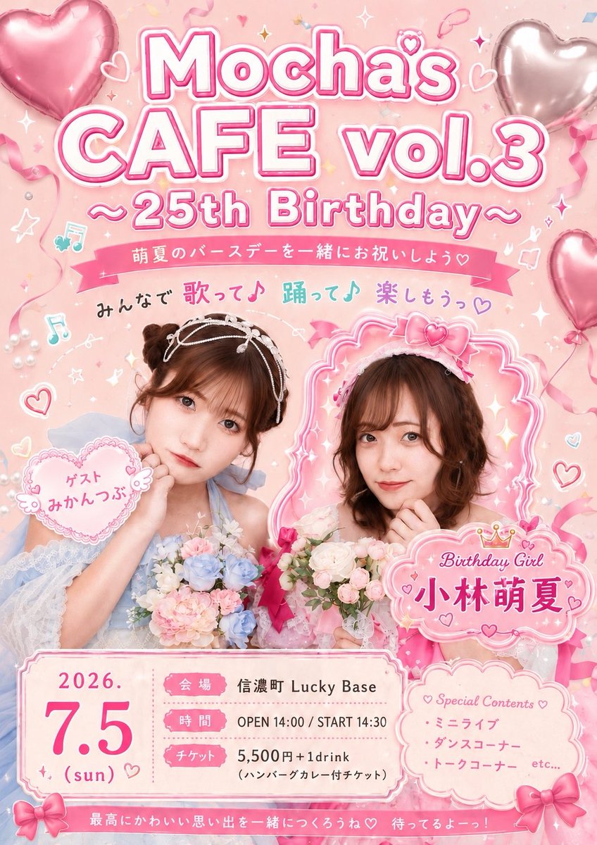 モカフェ vol.3 グッズ可愛いの作っちゃいました！！ ぜひゲットして