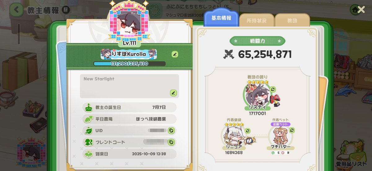 trickro38's tweet photo. A2リスティで6500↑ https://t.co/rDZx16kLqe