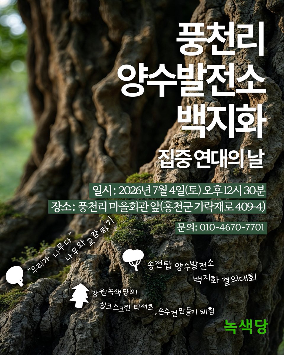 녹색당 tweet media