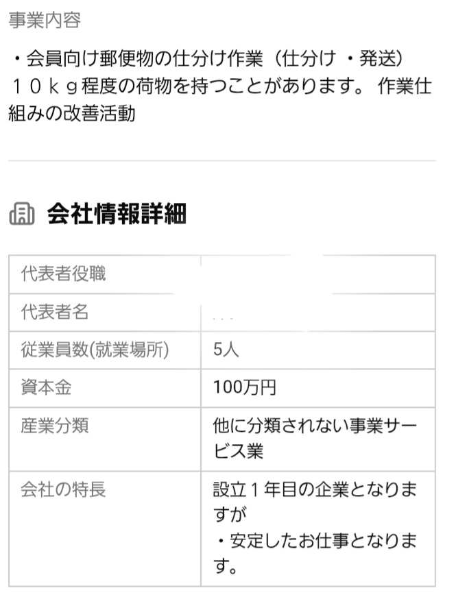 dvgsm43NKR7WaUV's tweet photo. 引き続き8月末まで募集中
未だに事業所人数は5人のままです。 https://t.co/u6mwpN93y3