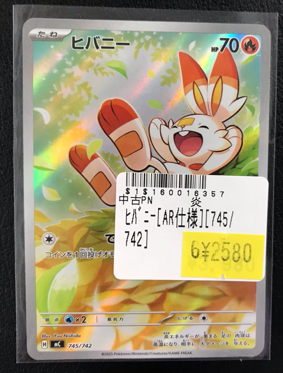 トレカボム ポケモンカード販売情報◓⃙⁣ ヒバニー AR仕様 お買い取り