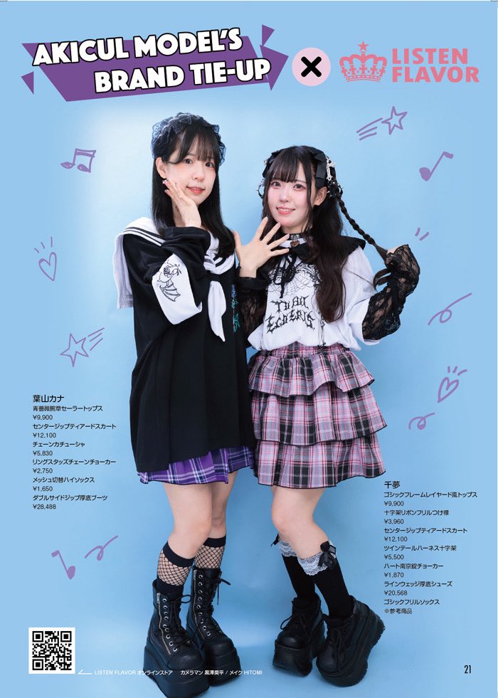 akikaru_info's tweet photo. 【7/1発行】

あきかる2026年7-8月号 右開きの表紙はミスアキバ2026グランプリ・音瀬ミユです❣️

LISTEN FLAVORさんとのブランドタイアップコーナーには葉山カナ、千夢が登場。その他ファッションチェックや、秋葉原流メイク術コーナーなど、今回も盛り沢山でのお届けです✨✨ https://t.co/StoYRyfV7b
