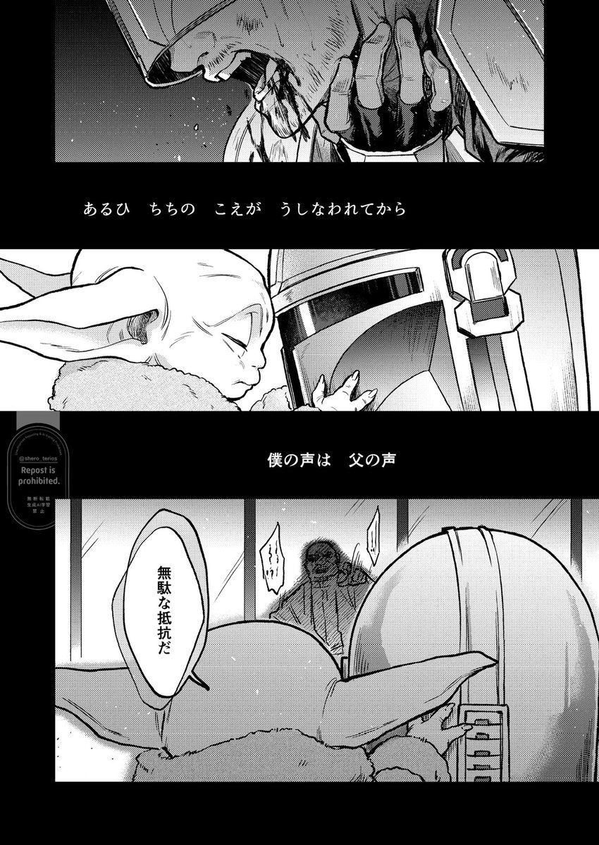 声を失ったディンの代わりに父の声になるグーが描きたかった

↓下にもう一枚あります 