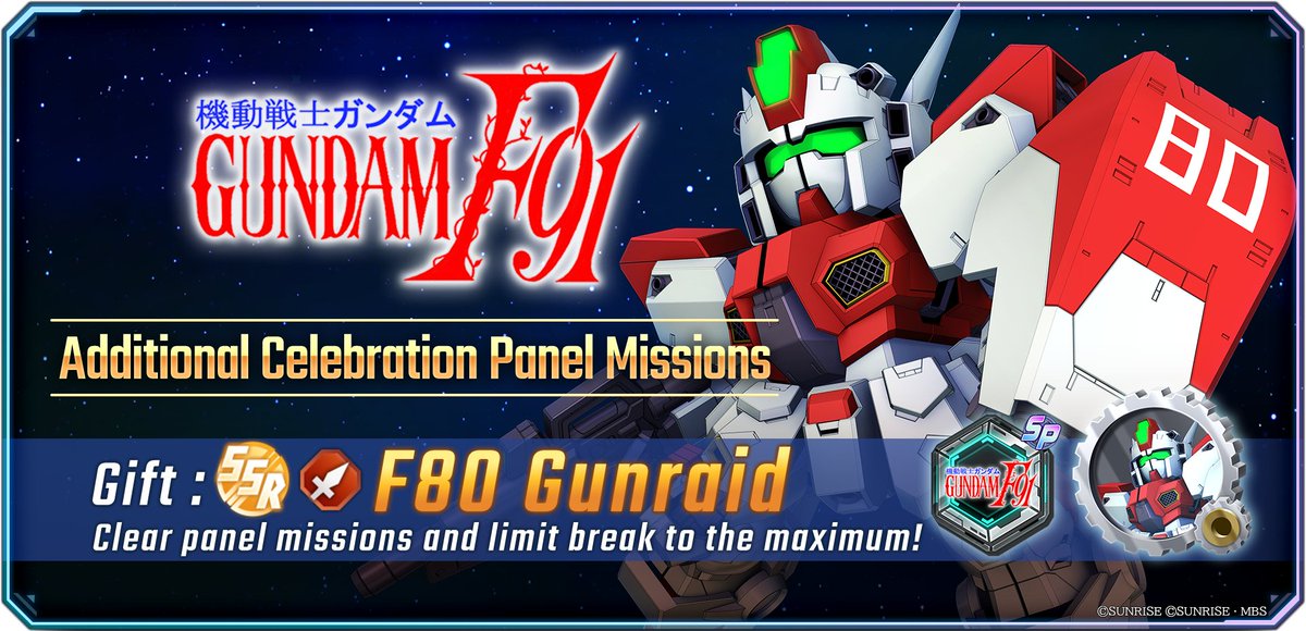 Limit break [SSR] F80 Gunraid to the max! Main Stages Additional