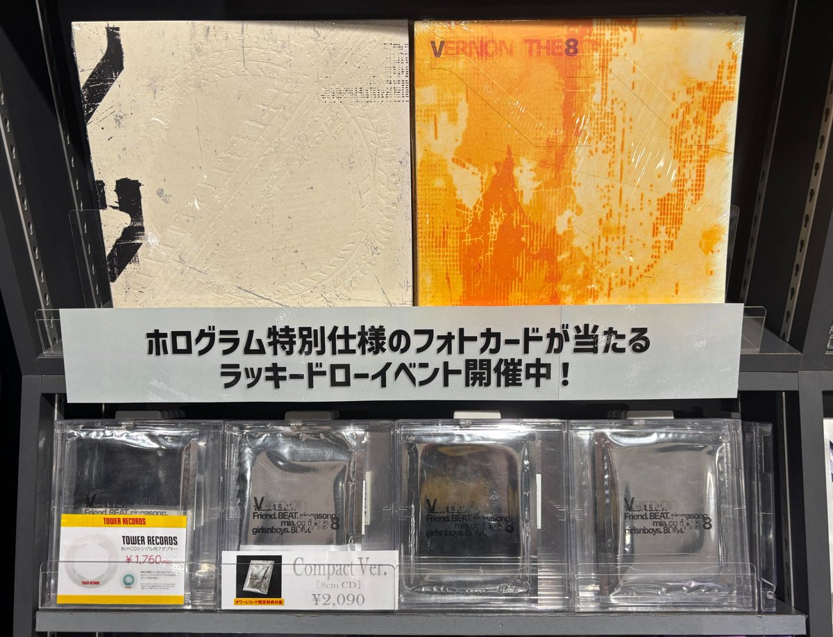 V8 (#SEVENTEEN)】 1st Mini Album「V8」 入荷いたしました