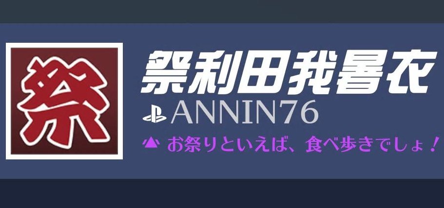 Annin76's tweet photo. 称号カリカリすぎる https://t.co/QNJ91Q1hUi
