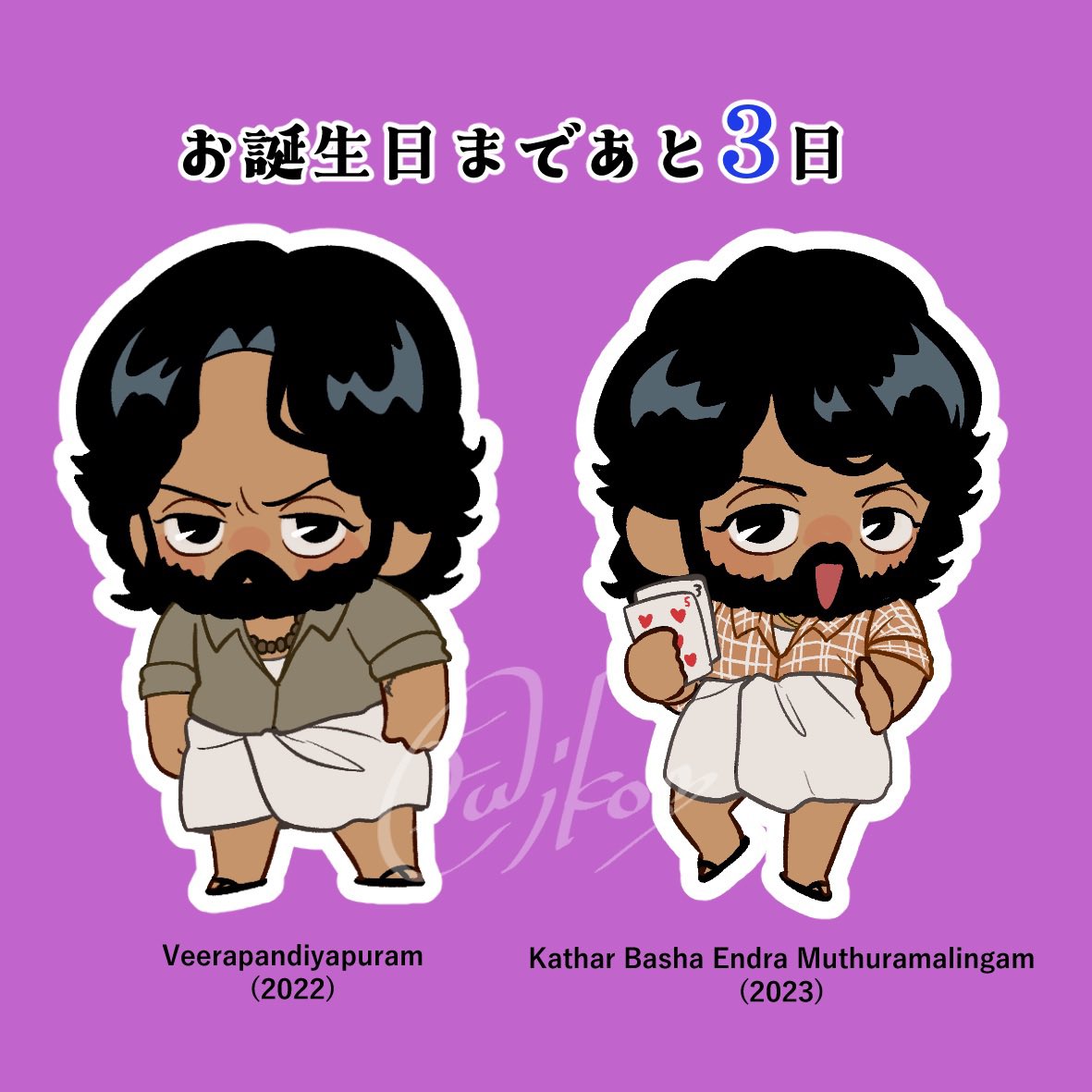 Izuki_fujko's tweet photo. お誕生日まであと3日
Veerapandiyapuram(テルグ版はSivudu)のビジュが大好きでございまして、美！なのに動いたらわりと天然さんぽくて…良い…(悪役です)
Kathar Basha Endra Muthuramalingamの恋敵な役も好き
ヴェーッティ姿が嬉しい2本！ https://t.co/uHpdqDcU8p