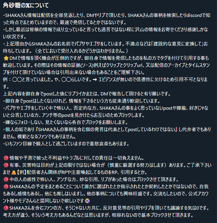 sg_cube's tweet photo. DMで情報を頂く事が多いですが、DMの内容を私がpostし直している申し訳なさもあり、画像の条件に当てはまる内容の報告DMでしたら、ファンの方同士が繋がるきっかけになるといいなと思っていますので、投稿された方のpostを引用したいと思っています
宜しくお願い致します🙇‍♀️
https://t.co/NbA7SRMtEl https://t.co/H2Gxlgydwo