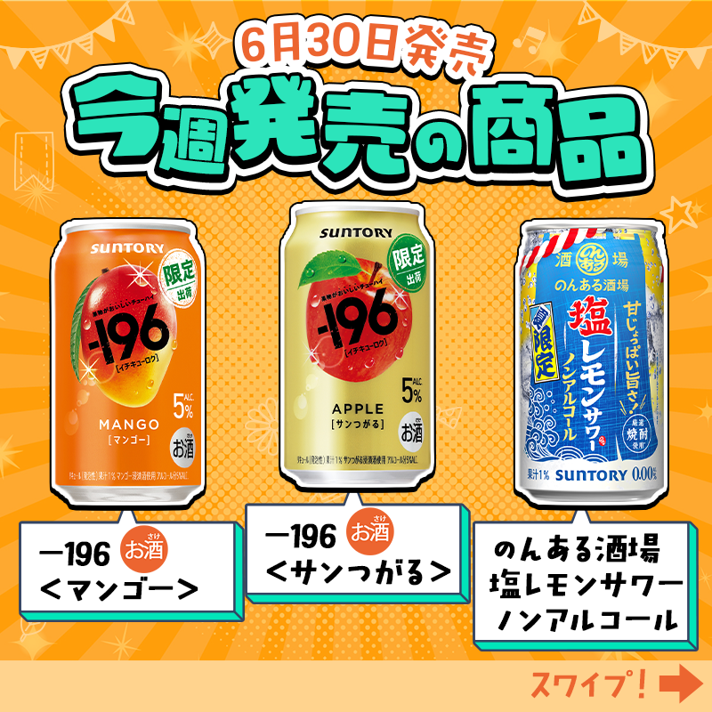 suntory's tweet photo. ＼フォロー＆リポストで当たる✨／

サントリー自販機で使える
「ジハンピチケット」を100名様に🎁

✅応募方法
①@suntoryをフォロー
②この投稿をリポスト

当選確率アップの方法は
画像スワイプでチェック👇

商品をチェックした後は、
冷たい一杯でスッキリ爽快🥤