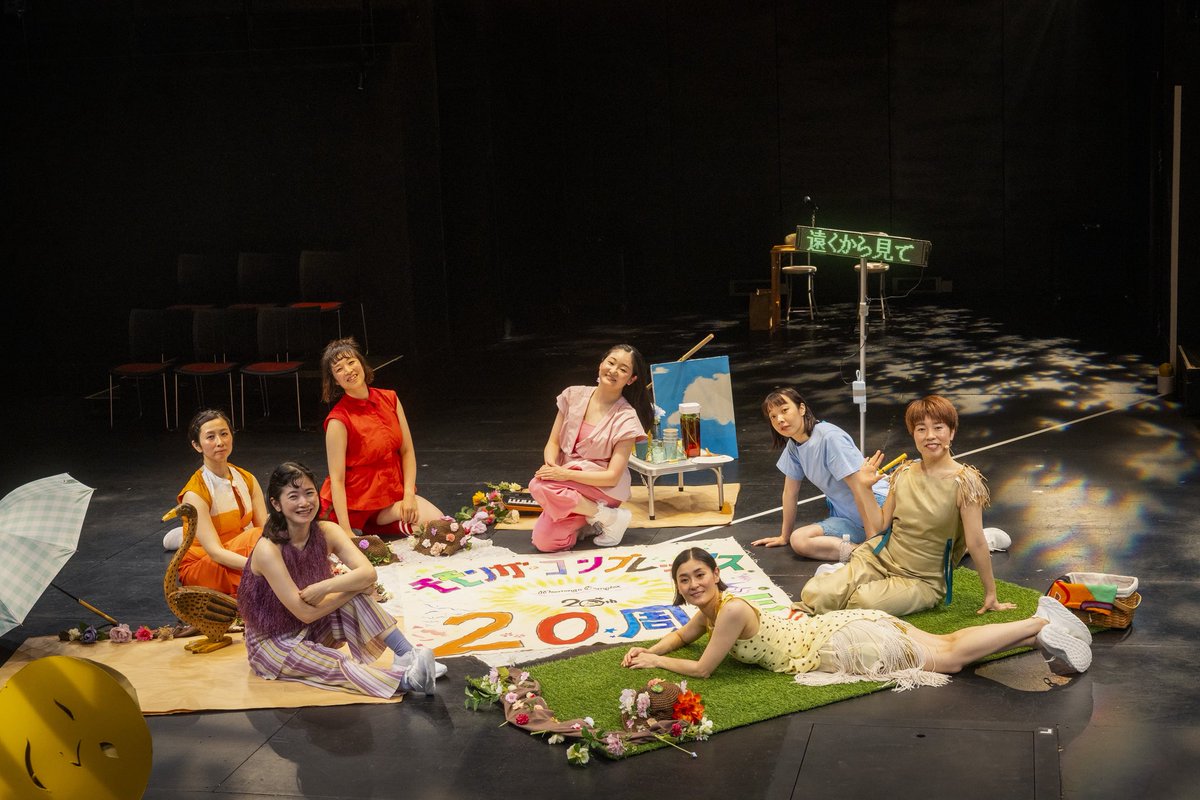 momonga_complex's tweet photo. ＼全公演、終演！／
モモンガ・コンプレックス vol.14
『遠くから見ていたのに見えない。2』　
おかげさまで千穐楽を迎えることができました！
ご来場いただきました皆さま、気にかけてくださった皆さま、ご尽力いただいたスタッフの皆さまに心より感謝申し上げます。

撮影：三浦麻旅子 https://t.co/MFgZjTVAYL