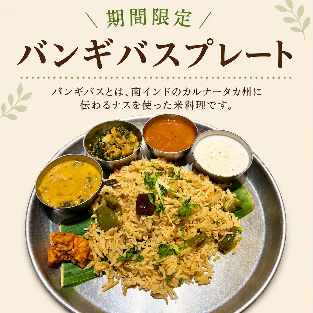 TgtErick's tweet photo. ランチ限定で販売中のバンギバスプレート大好評です！

柔らかな酸味と野菜の旨味が調和した優しい風味で、
アクセントにカシューナッツを入れて仕上げています。
旬野菜をたっぷり使ったプレートをぜひご賞味ください！ https://t.co/RbofwviePy
