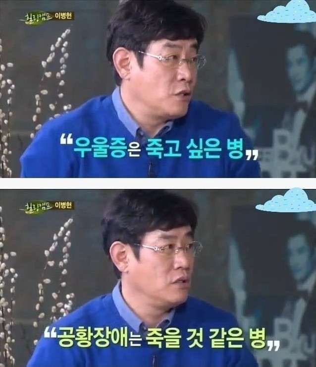 thinkingtree413's tweet photo. 이경규가 말하는 
우울증과 공황장애의 차이 https://t.co/wBmx1vJmE9
