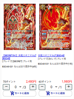 トレカ専門店 BIG MAGICなんば店 (@BM_NAMBA) / Posts / X