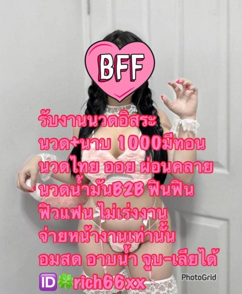 gar_yscottxvb60's tweet photo. ว่างพร้อมนัด🌻ทักสอบถามได้จ้า
รับงานหทัยราษฎร์
สุวินทวงศ์ 
นิมิตใหม่ 
หนองจอก 
ร่มเกล้า
คลองสามวา
บางชัน
คู้ซ้าย คู้ขวา
เสรีไทย
รามอินทรา
ลาดพร้าว 
เกษตรนวมินทร์
พระยาสุเรนทร์ คู้บอน 
รามคำแหง บางกะปิ หัวหมาก 
สุวรรณภูมิ มีนบุรี ลาดกระบัง
นวด+นาบ เจอจ่ายจบ
ID🌻rich66xx https://t.co/ZYQPb8Rl1D