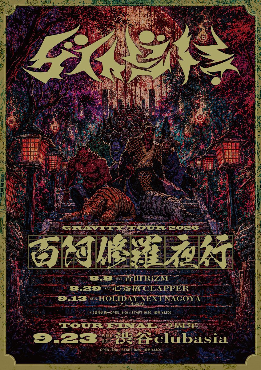 本日からプレオーダー一般先行開始!! ＼ グラビティONEMAN TOUR ｢百