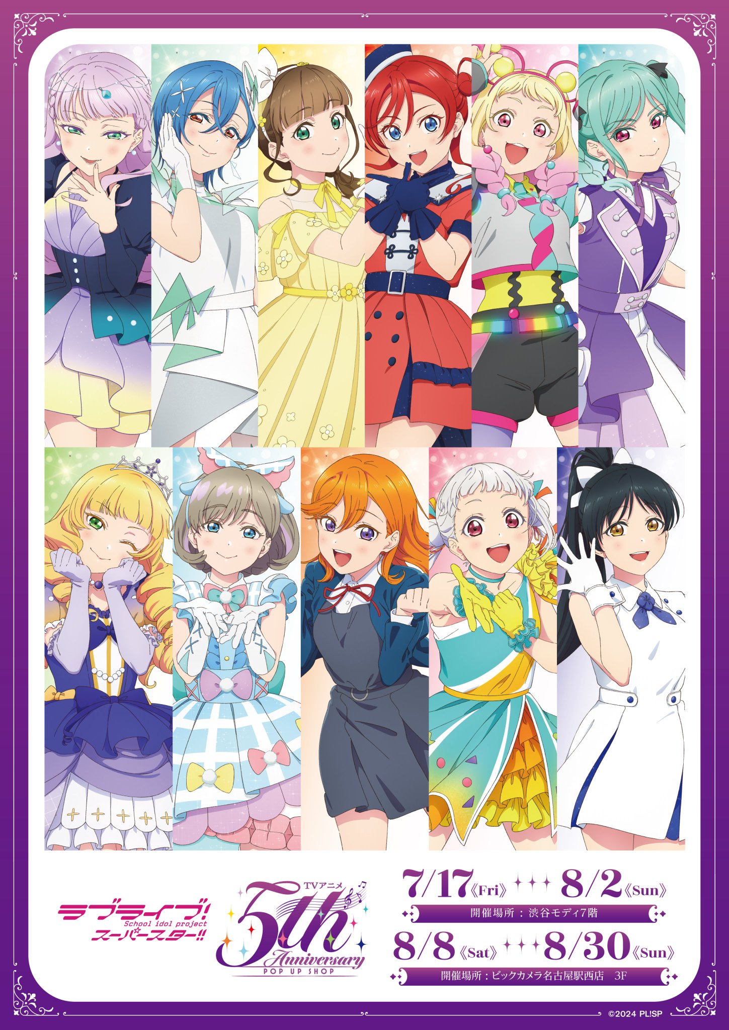 ラブライブ！スーパースター!!／Liella!公式 on X: 