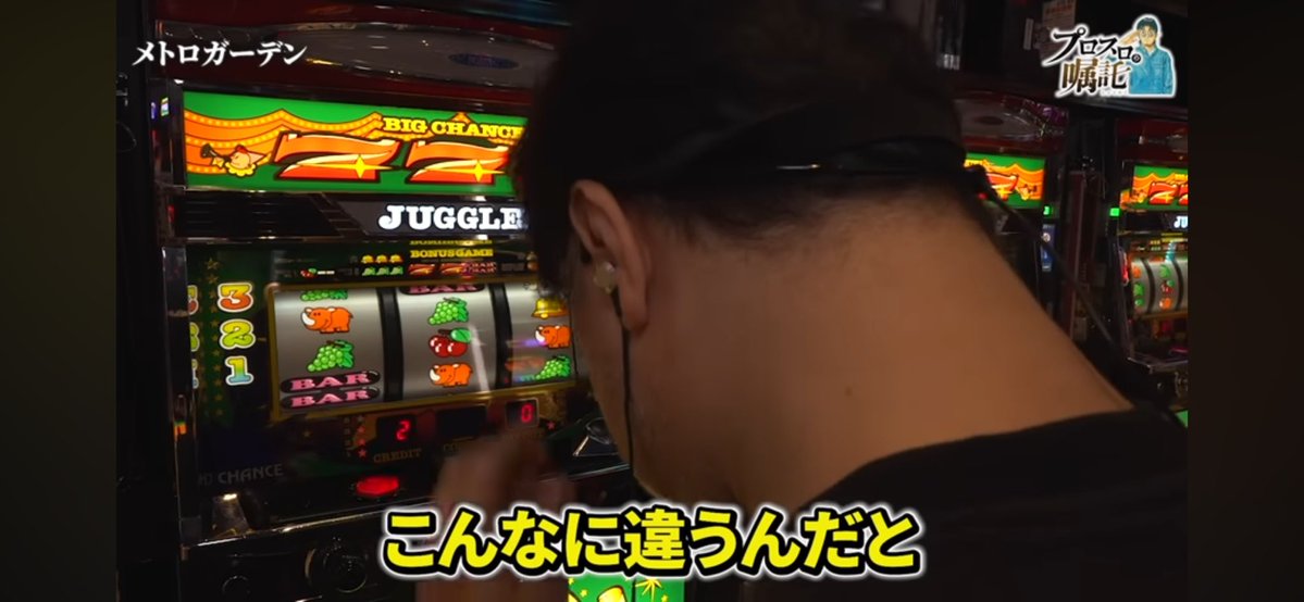 asumaroshun's tweet photo. 正にジジイはこの世代
何もしなければ1BIG350枚
2コマ外しさえ出来れば平均400枚ちょい
15枚役の引きが良ければ、たまに500枚以上抜ける
1BIGで1K以上の損得
当時パチ屋で働いてたので、閉店後の店長の事務作業が終わるまで、毎日練習してたなぁ https://t.co/ciiT8DwOBO
